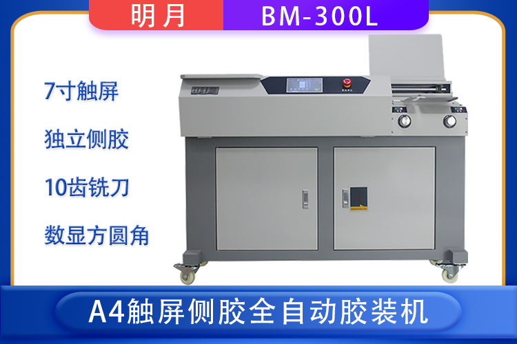 明月300L主图750.jpg