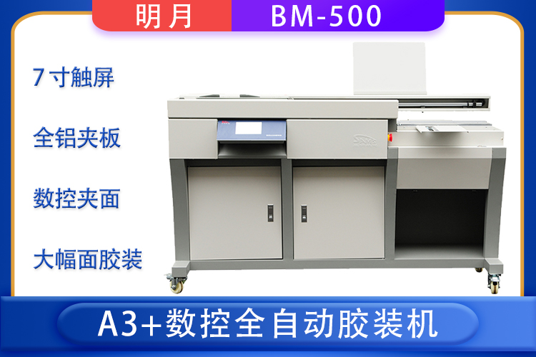 明月500主图750.jpg