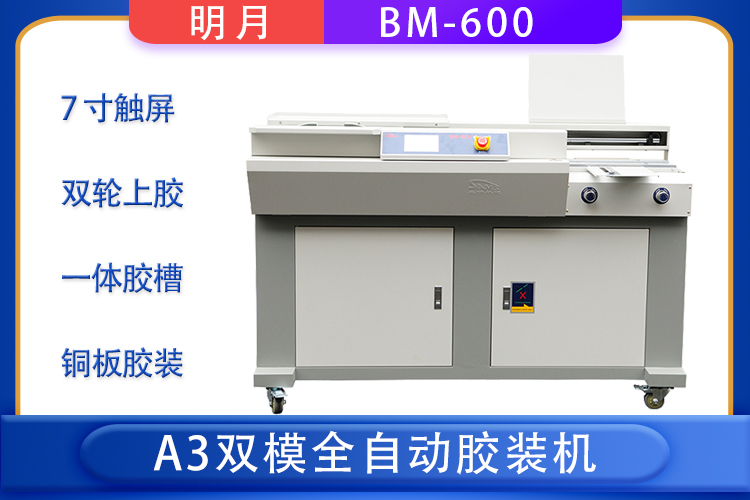 明月600主图750.jpg