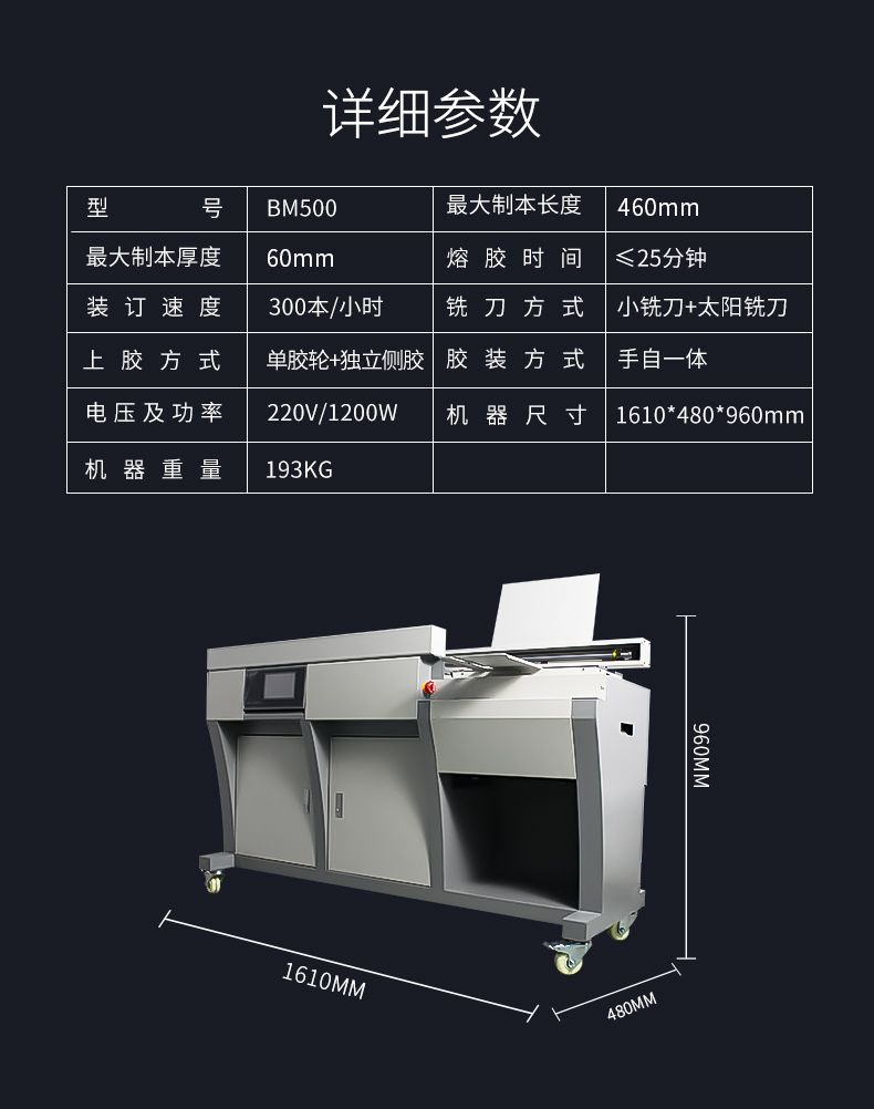 BM500详7.jpg