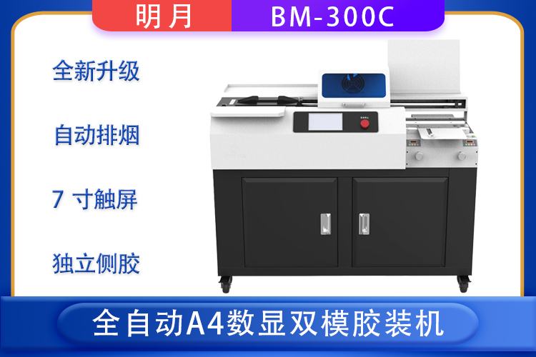 明月300C主图750.jpg