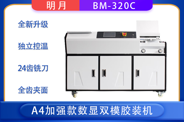 明月320C主图750.jpg