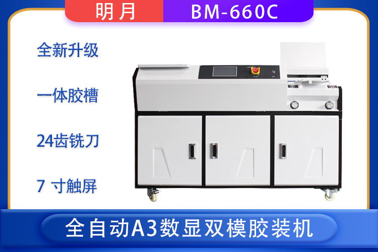 明月主图750.jpg