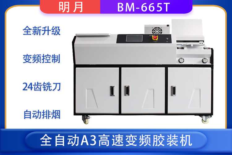 明月665T主图750.jpg