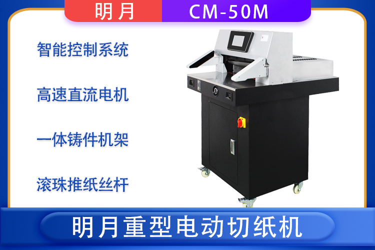 明月50M主图750.jpg