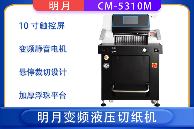 明月5310M主图750.jpg