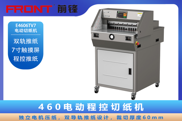 E4606TV7主750.jpg