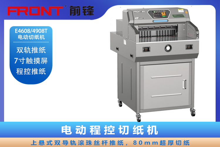 E4608T主图750.jpg