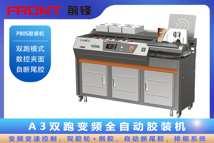 P80S主图750.jpg