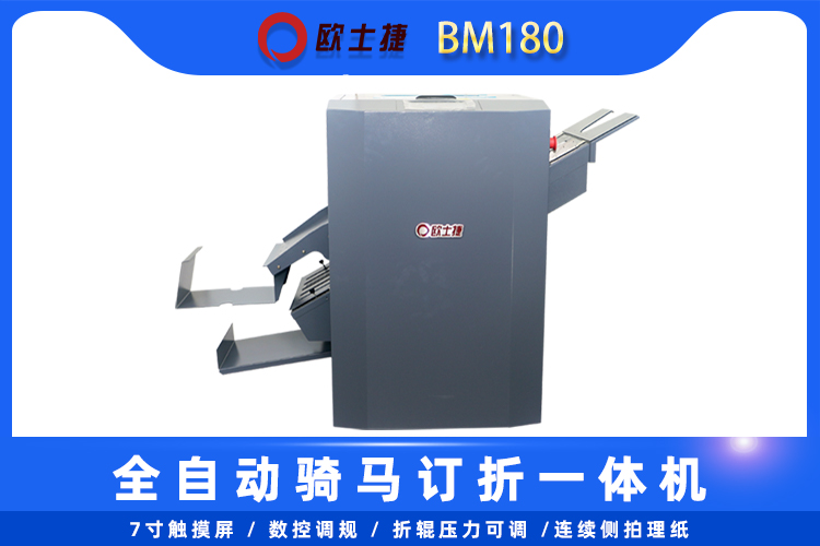 BM180主750.jpg