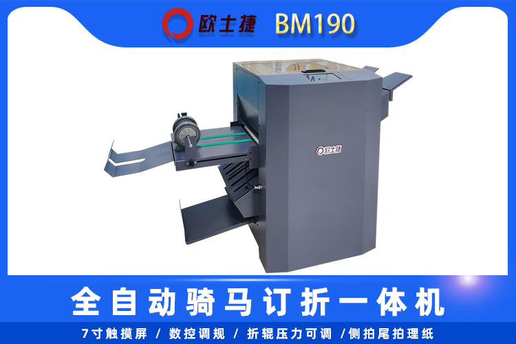 BM190主750.jpg