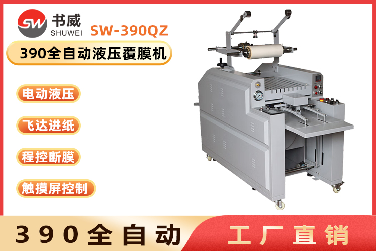 390QZ主750.jpg