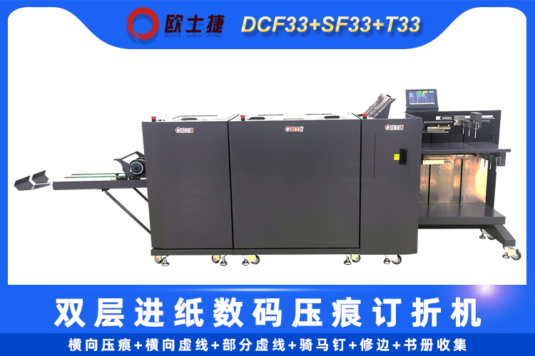 DCF33主750.jpg