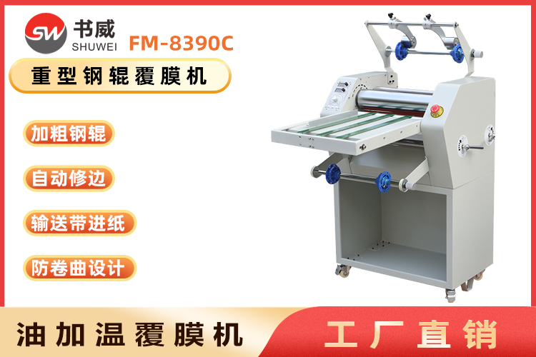 8390C主750.jpg
