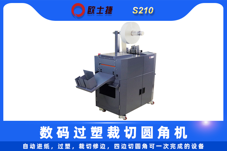 S210主750.jpg