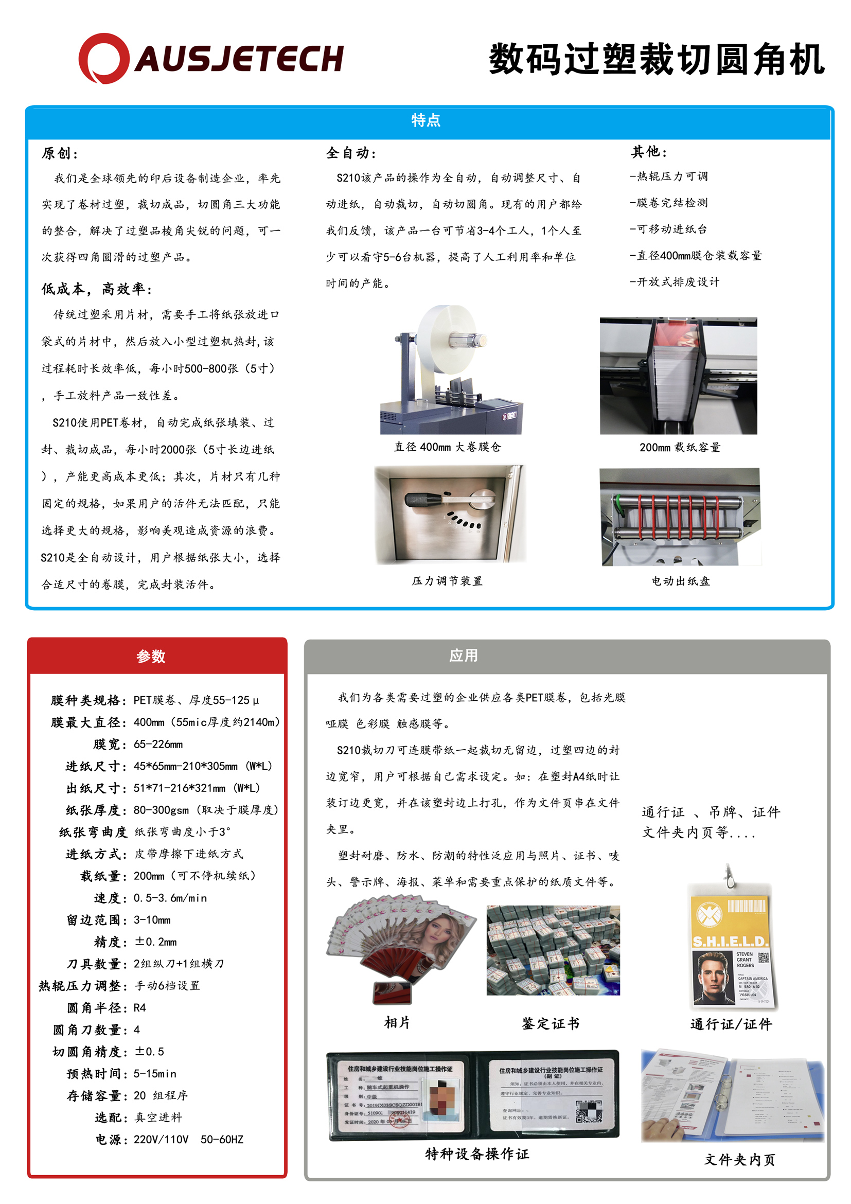 S210祥图1.jpg
