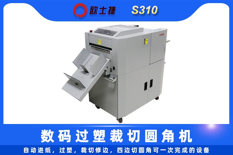 S310主750.jpg