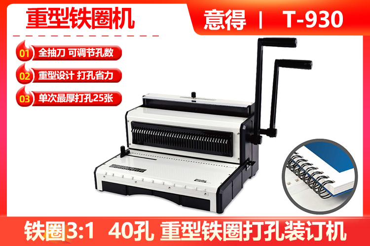 T930主图750.jpg