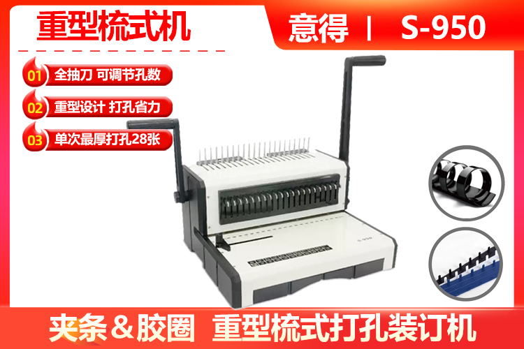 S950主图750.jpg