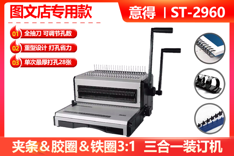 ST2960主图750.jpg