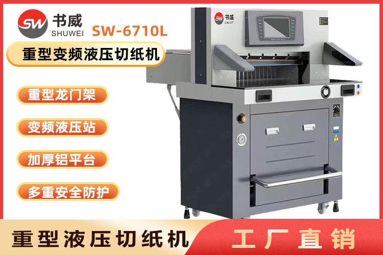 6710L主750.jpg